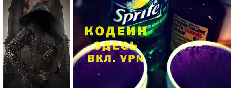 Кодеин Purple Drank  Владимир 