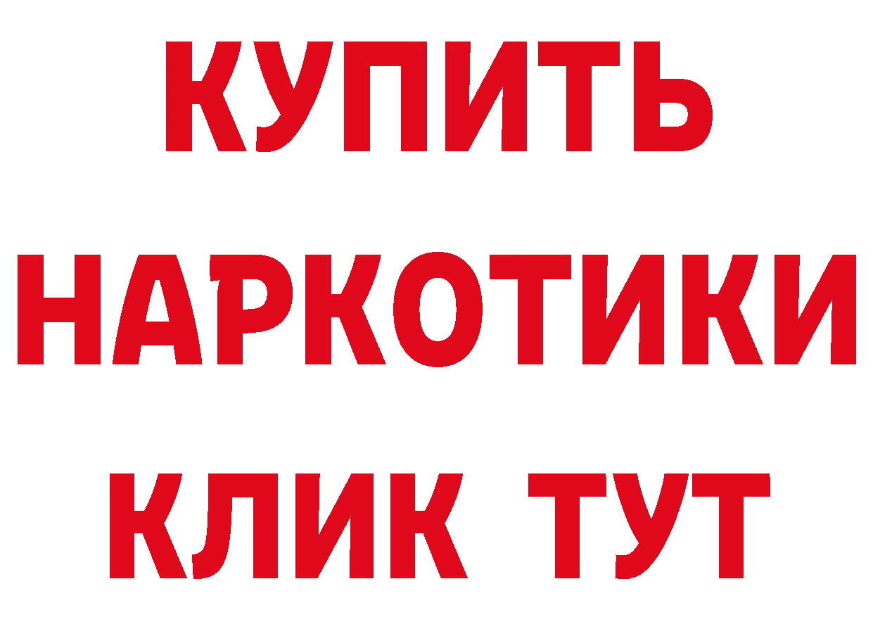 БУТИРАТ 99% сайт даркнет hydra Владимир